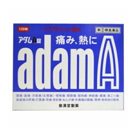【送料無料】アダムA　120錠【指定第二類医薬品】【定形外郵便】