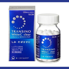 【送料無料】トランシーノ ホワイトCクリア 120錠 【第三類医薬品】