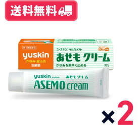 【第3類医薬品】【送料無料】ユースキン あせもクリーム 32g 2個セット ユースキン製薬 あせも かぶれ 湿疹 皮膚炎 かゆみ ただれ じんましん セルフメディケーション税制対象【定形外郵便】