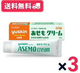 【第3類医薬品】【送料無料・最短翌日着】ユースキン あせもクリーム 32g 3個セット ユースキン製薬 あせも かぶれ 湿疹 皮膚炎 かゆみ ただれ じんましん セルフメディケーション税制対象【ゆうパケット】