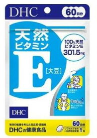 【送料無料】サプリメント DHC 天然ビタミンE(大豆) 60日分 60粒
