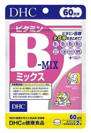 【送料無料】サプリメント DHC ビタミンBミックス 60日分 120粒