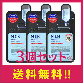【送料無料】【韓国コスメ】MEDIHEAL　メディヒール M.E.N タイムトックス ブラック マスク EX　3枚セット