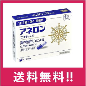 【送料無料】【第(2)類医薬品】アネロン「ニスキャップ」 6カプセル【定形外郵便】