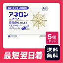 【送料無料】【第(2)類医薬品】アネロン「ニスキャップ」 6カプセル　5個セット【クリックポスト】