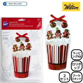 WILTONウイルトンの手作りクリスマスツール!T&S ブーケキット 2CT 製菓道具 お菓子作り 道具 WILTONウイルトンの手作りクリスマスツール サンタクロース クリスマス 冬 サンタ クリスマス 製菓用品
