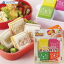 食パン抜き型 アニマルキューブ 可愛いサンドイッチが4つも キャラ弁 キャラ弁グッズ お弁当グッズ ランチパック サンドイッチ ポケットサンド