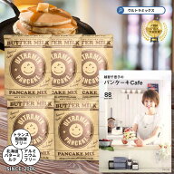 パンケーキミックス ウルトラミックス パンケーキミックス 越智千恵子レシピ本 セット 北海道産 バターミ…