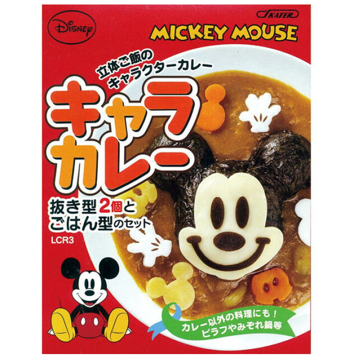 楽天市場 キャラカレー ミッキー ごはん型 スケーターlkc3 Skater カレー型 キャラカレー 誕生日 クリスマス 型 簡単 デコカレー 子ども キッズ ミッキーマウス ウルトラミックス