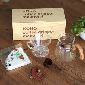 専用フタ（蓋）付 kono（コーノ式） 名門ドリッパーセット4人用 ウッド（桜）ウッドハンドル 木 木製 KONO式 コーノ コーヒー ドリップ 珈琲