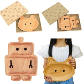 木製 キッズ 皿 プチママン 木製トレイ ロボット キャット ギフトセット 木の食器 自然素材 パーティ ウッド トレイ プレート かわいい おしゃれ　ギフト箱入り　