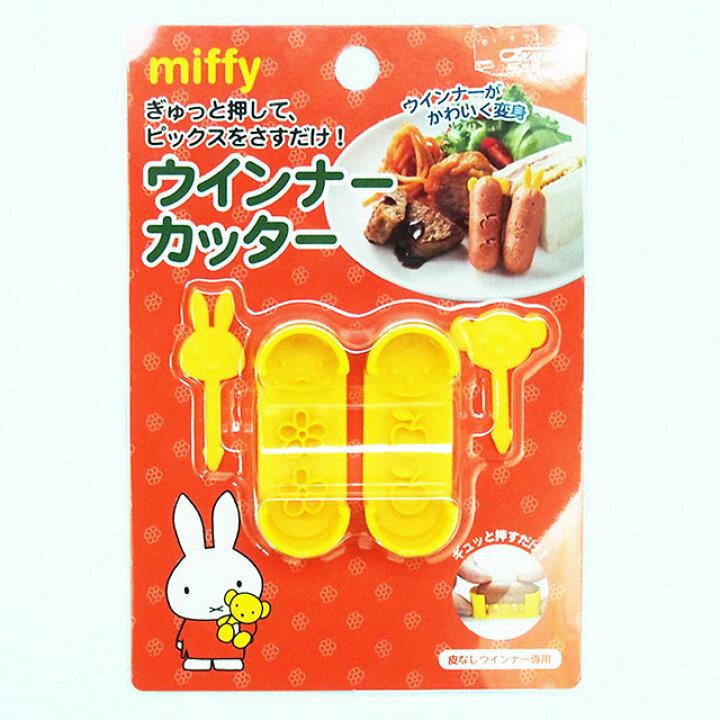 楽天市場 Miffy ミッフィー ウインナーカッター スケーター キャラ弁 キャラ弁グッズ デコ弁 Oキッチン用品 食器 調理器具 お弁当グッズ ウルトラミックス