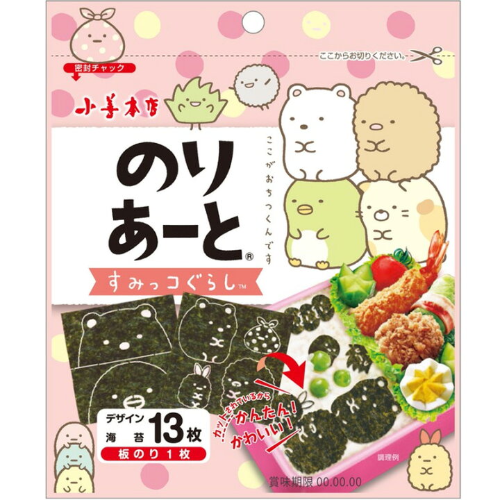 60 以上節約 ミッキーカットのりｎ キャラ弁 キャラ弁グッズ デコ弁 お弁当用 海苔 子供 キッズ おべんとう キャラクター のり