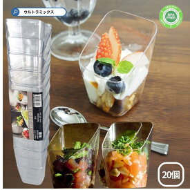 Mozaik モザイク テイスティンググラス クリア 業務用 店舗 パーティ 二次会 ケータリング 食器 使い捨て 軽い プラスチック フィンガーフード おしゃれ パーティ ケータリング アウトドア 行楽 運動会 ピクニック 女子会