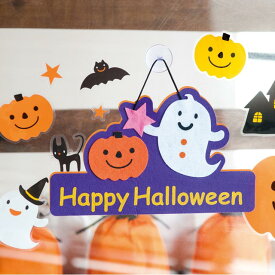 ハロウィン フェルト プレートハンガー/ハロウィン Halloween かわいい おばけ かぼちゃ パーティ クリップ 業務用 プレート ドア 家や店舗のデコレーション！ ハロウィン パーティー デコレーション 装飾 飾り 店舗・業務用