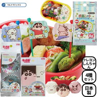 キャラ弁 グッズ クレヨンしんちゃん キャラ弁 お弁当 グッズ 4種類 セット ピックス お弁当カップ おか…