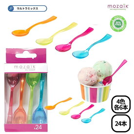使い捨て スプーン セット Mozaik モザイク ミニ テイスティング スプーン 10cm 24本 ( 4色 各6本 ) 業務用 パーティ 二次会 ケータリング 食器 使い捨て 軽い プラスチック スプーン パーティー 試食 ミニスプーン