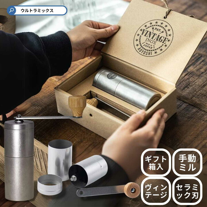 楽天市場】コーヒーミル 手動 持ち運び ヴィンテージコーヒーミル 