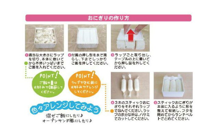 楽天市場 スティックおにぎりケース ハローキティ スティック 棒状 おにぎらず ラッピング 肉巻き 運動会 お弁当 キャラ弁 デコ弁 おしゃれ かわいい 簡単 キャラoキッチン用品 お弁当グッズ ウルトラミックス 楽天市場 スティックおにぎりケース ハローキティ スティック 棒状 おにぎらず ラッピング 肉巻き 運動会 お弁当 キャラ弁 デコ弁 おしゃれ かわいい 簡単 キャラoキッチン用品 お弁当グッズ ウルトラミックス