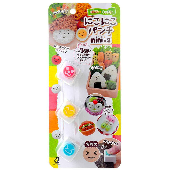 楽天市場 にこにこパンチmini 2 おにぎりのカワイイ表情がのりパンチで出来る ３個セット アーネスト 709a キャラ弁 キャラ弁 園児 弁当 キッズ ウルトラミックス