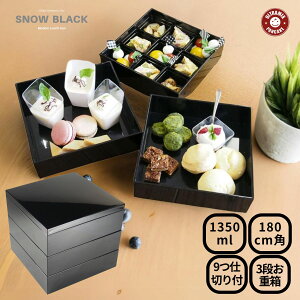 Eg~bNX Xm[ubN  3id Snow black lunch box U XNGA LCW[ ubN d ٓ `{bNX 3id I[hu p[eB[{bNX180 sNjbN AEg
