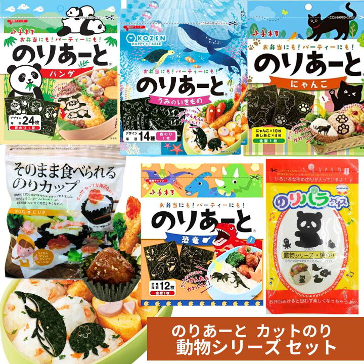 楽天市場 のりあーと すいぞくかん 水族館 おにぎり用 カットのり キャラ弁 デコ弁 のり 海苔 トッピング オリジナル ウルトラミックス