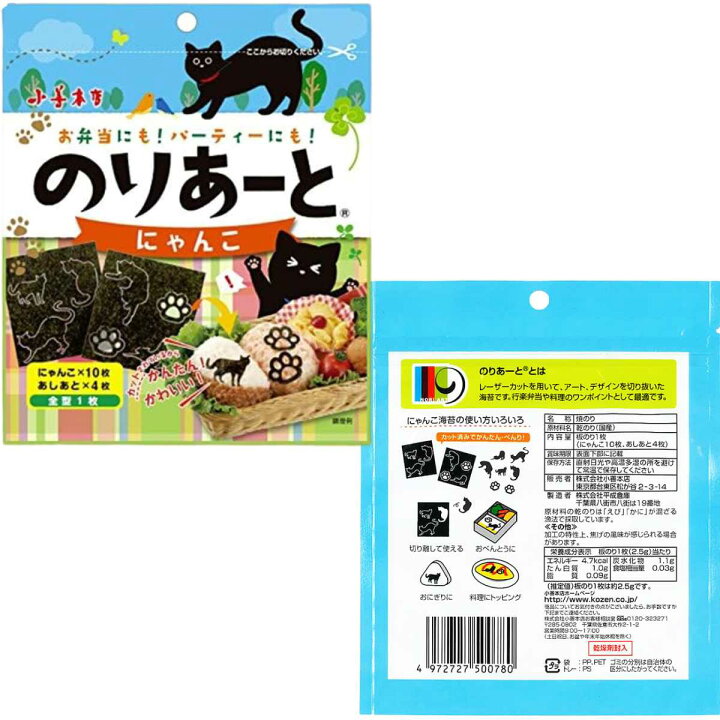 楽天市場 のりあーと すいぞくかん 水族館 おにぎり用 カットのり キャラ弁 デコ弁 のり 海苔 トッピング オリジナル ウルトラミックス