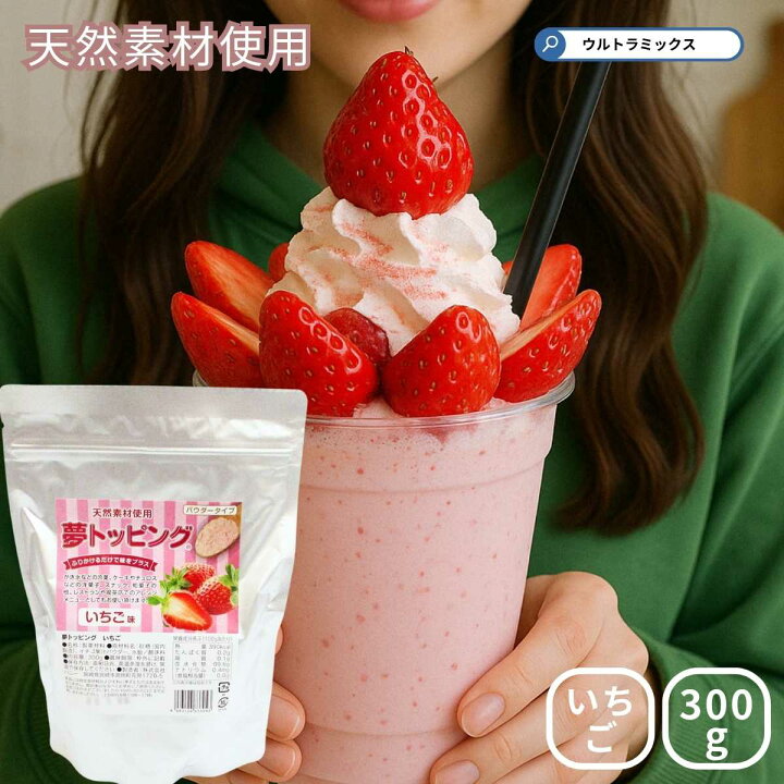 楽天市場】ケーキ トッピング 製菓 トッピング 天然素材使用の  