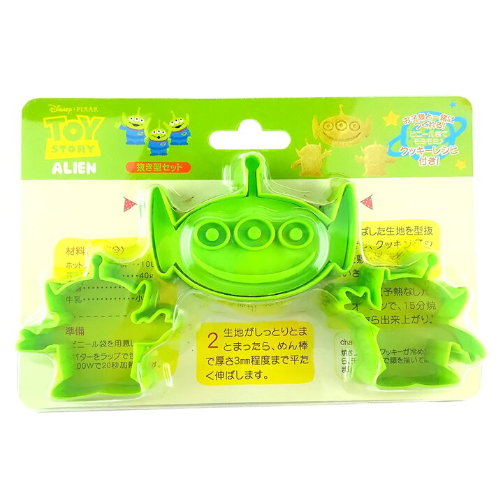 楽天市場 トイストーリー 抜き型セット エイリアン リトルグリーンメン ディズニー クッキー型 キャラクター弁当 パン抜き型 メール便可 ウルトラミックス