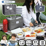 弁当箱 お花見 運動会 日本製 ピクニック ランチボックス ウルトラミックス グレー 保冷バッグ付き ピク…