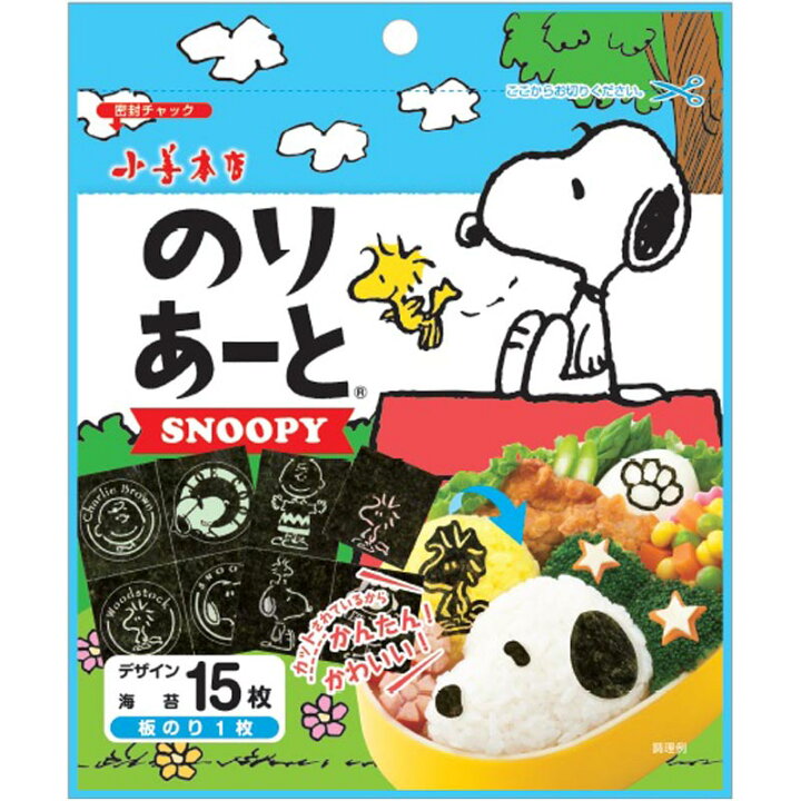 楽天市場 のりあーとスヌーピー Snoopy おにぎり用 カットのり キャラ弁 デコ弁 のり 海苔 トッピング オリジナル ウルトラミックス