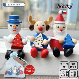 クリスマス 置物 飾り レスニー ハラチキ レスニー ツリー Hracky チェコ産 クリスマス 木製 人形 3点セット 正規品 サンタ クロース スノーマン トナカイ チェコ 木製人形 クリスマス プレゼント