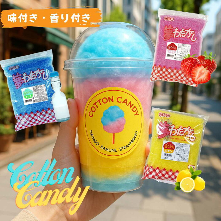 楽天市場】業務用 かき氷 綿菓子 ポップコーン用 プラスティック 