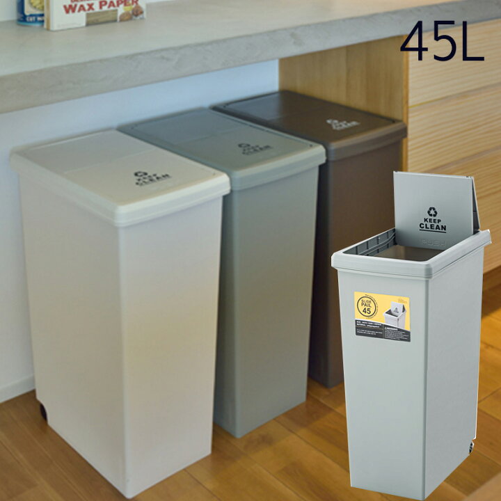 楽天市場 送料無料 スライドペール45l 蓋つき ゴミ箱 ダストボックス スリム おしゃれ ビンテージ シンプル スライド式 フタ 日本製 ウルトラミックス