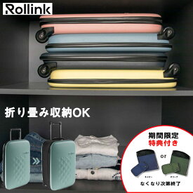 ROLLINK(ローリンク) FLEX 折り畳み スーツケース40リットル 機内持ち込みサイズ スーツケース ソフト 折りたたみ コンパクト収納 国内旅行