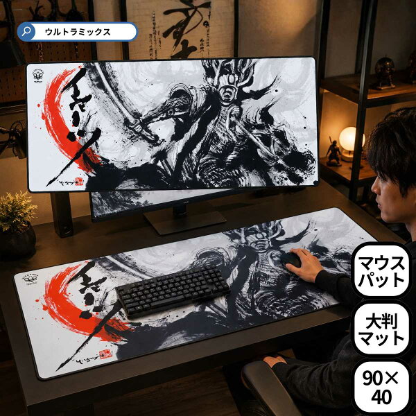 敬老の日 ギフト デスクマット アートデザイン ゲーミング大型 XXL マウスパッド 水墨画 真田幸村 YUKIMURA SANADA 900×400×3ｍｍ テーブルマット ラップトップマット 超大型 ラージ マウスパッド マウスパット 滑り止め キーボードパッド 光学式マウス