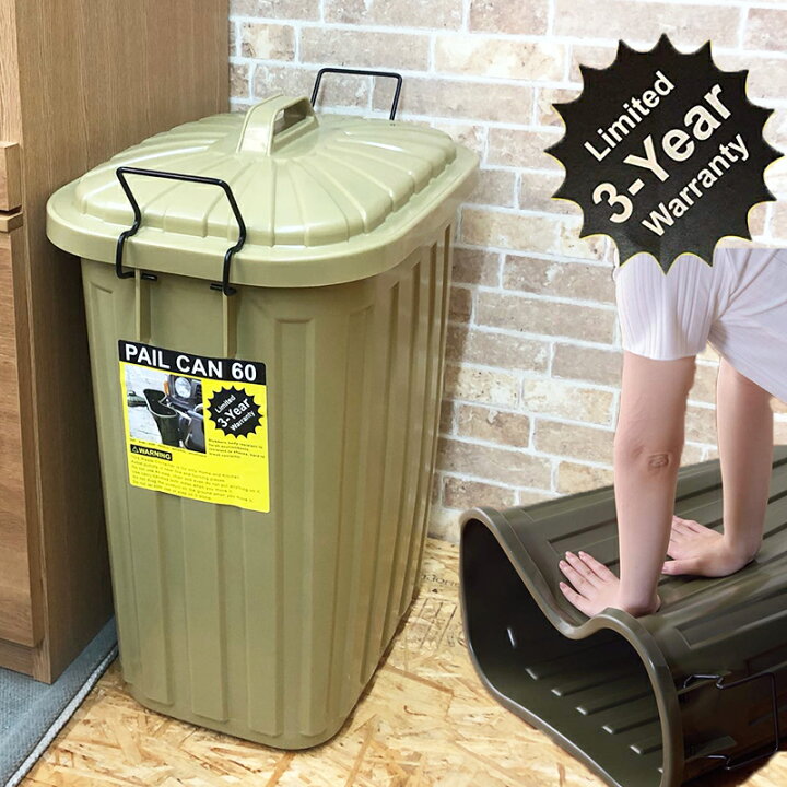 楽天市場 3年保証付 ゴミ箱 ペールカン60l ベージュ Lfs 937sbe W36 D55 4 H62 2 生ごみ おむつ におい 防止 キッチン リビング 日本製 ビンテージ ゴミ箱 生ごみ ベランダ 蓋つき 防臭 保証 キッチン 屋外ゴミ箱 カラス対策 ウルトラミックス