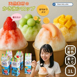 かき氷シロップ マンゴー 砂糖の人気商品 通販 価格比較 価格 Com