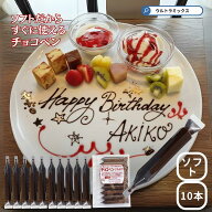 チョコペン カラー チョコペン チョコペン 業務用 ソフト チョコペン ブラック 10本入り チョコレートペ…