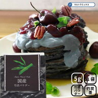 竹炭パウダー 5g 竹炭 炭 墨 製菓用パウダー 食用色素 色粉 食紅 アイシング 黒 ブラック 色づけ お菓子 …