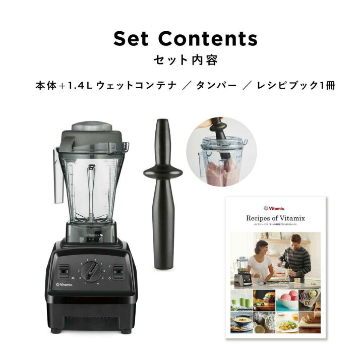 楽天市場】Vitamix バイタミックス E310 バイタミックス 5年保証付 