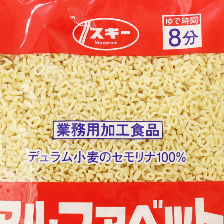 楽天市場 スキー アルファベットマカロニ 500g 袋 デュラムセモリナ粉100 奥本製粉 ゆで時間8分 パスタ ショートパスタ業務用 マカロニ 業務用加工食品 日本製 ウルトラミックス 楽天市場 スキー アルファベットマカロニ 500g 袋 デュラムセモリナ粉100 奥本製粉 ゆで時間8分 パスタ ショートパスタ業務用 マカロニ 業務用加工食品 日本製 ウルトラミックス