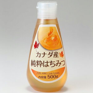 クインビーガーデン 純粋 はちみつ カナダ産 500g 蜂蜜 ハチミツ カナダ ワンタッチボトル ハニー カナダ はちみつ ハチミツ