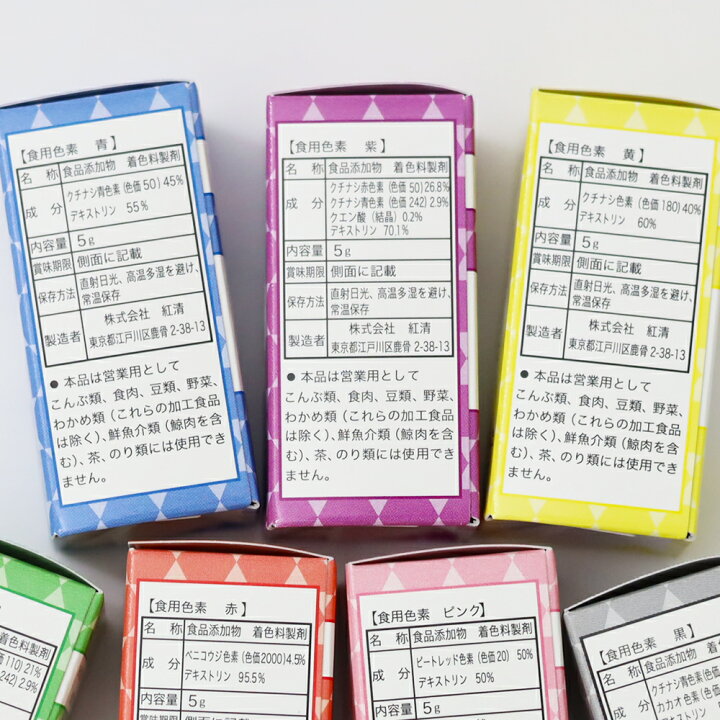楽天市場 食用色素 天然由来の色粉 天然植物や海藻由来の 食用色素 5g 赤 黄 青 緑 紫 ピンク 黒 メール便可 30個まで ウルトラミックス 楽天市場 食用色素 天然由来の色粉 天然植物や海藻由来の 食用色素 5g 赤 黄 青 緑 紫 ピンク 黒 メール便可 30個まで ウルトラミックス