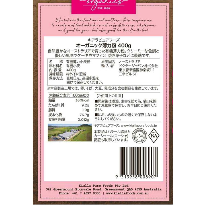 369円 休み KIALLA PURE キアラピュアフーズ オーガニック セルフライジング粉 1kg│オーガニック食品 有機JAS 有機小麦粉 お菓子作り 369円 休み KIALLA PURE キアラピュアフーズ オーガニック セルフライジング粉 1kg│オーガニック食品 有機JAS 有機小麦粉 お菓子作り
