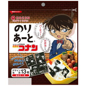 のりあーと 名探偵コナン デザイン海苔 13枚 キャラクターカット海苔 のり キャラ弁 デコ弁 のり 海苔 トッピング オリジナル