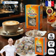 ラ・ペルーシュ La Peruche (ラペルーシュ) ペルーシュ キューブ ブラウン 個包装 100g 角砂糖 砂糖 黒糖…