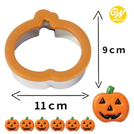 WILTON ( ウィルトン ）コンフォートグリップカッター クッキー型 パンプキン 2310-3740 ハロウィン パンプキン WILTON ウィルトン Confortgrip Cutter Pumpkin