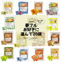 ポップコーン 味付け ポップコーン フレーバー セット 業務用 夢フル 1,000袋 3g×50入りお好きなフレーバー選んで20袋（種）セット ポテト ポップコーン から揚げ用粉末調味料 しゃかしゃかポテト 味付け トッピング 業務用 （メーカー直送）