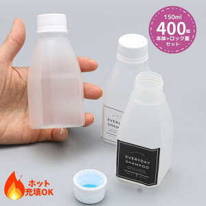 Ɩp |vs e {g400ZbgiWtj PP{g+t^Zbg 150ml zbg[UEEۉ\ Jh~bN^CvLbv hbVO ^ Î  \[X W[X 